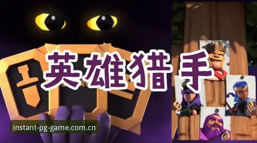 让每次出手都有回响PC端赛事数据使用指南：从菜鸟到猎手的实战攻略
